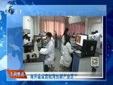 12点报道 《12点报道》 20171130