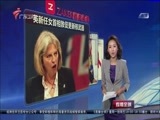直播全球 《直播全球》 20160719