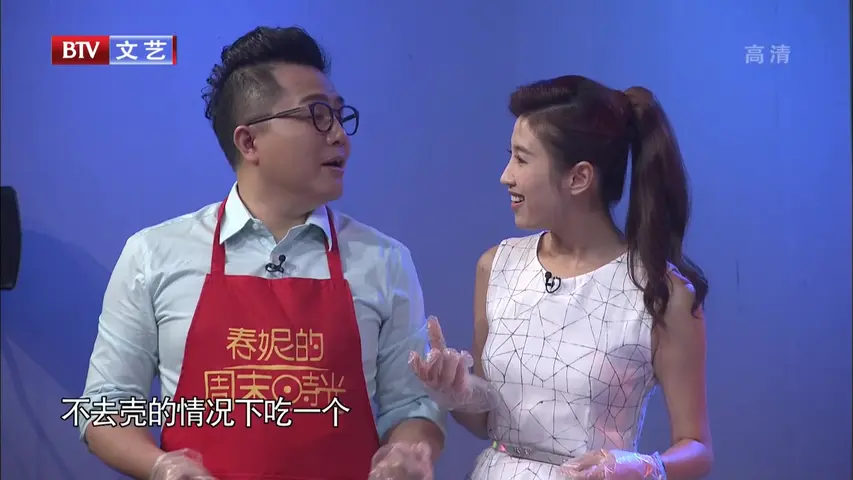春妮的周末时光 2020 《春妮的周末时光 2020》第20200808期