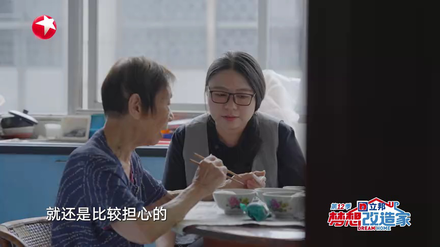 梦想改造家第12季 第6期会员加长版：设计师改造街角五边形奇葩房