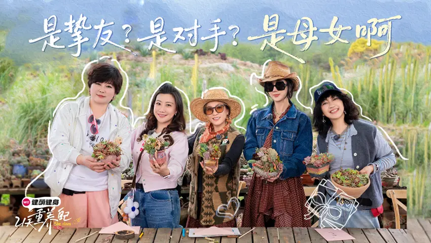 21天重养自己 《21天重养自己》第6期