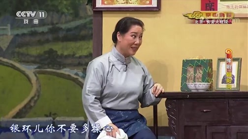 CCTV空中剧院 《CCTV空中剧院》 20191106 豫剧《朝阳沟》 1/2