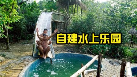 荒野建造者 第二季 东南亚农村兄弟荒野生活，建造水上乐园，成旅游打卡地