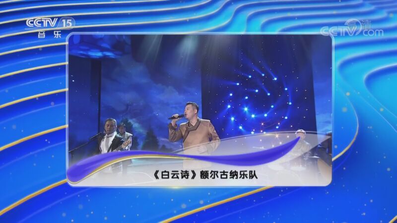 民歌&middot;中国 《民歌中国》 20201103