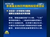 新闻联播 新闻联播完整版视频 20141119