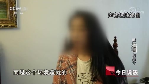 今日说法 《今日说法》 20190410 能“治病”的果汁