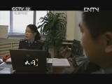 天网 [天网]警营中的女队长——神探猛姐·蒙新生(20130306)
