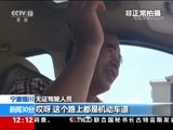 新闻30分 《新闻30分》 20170820