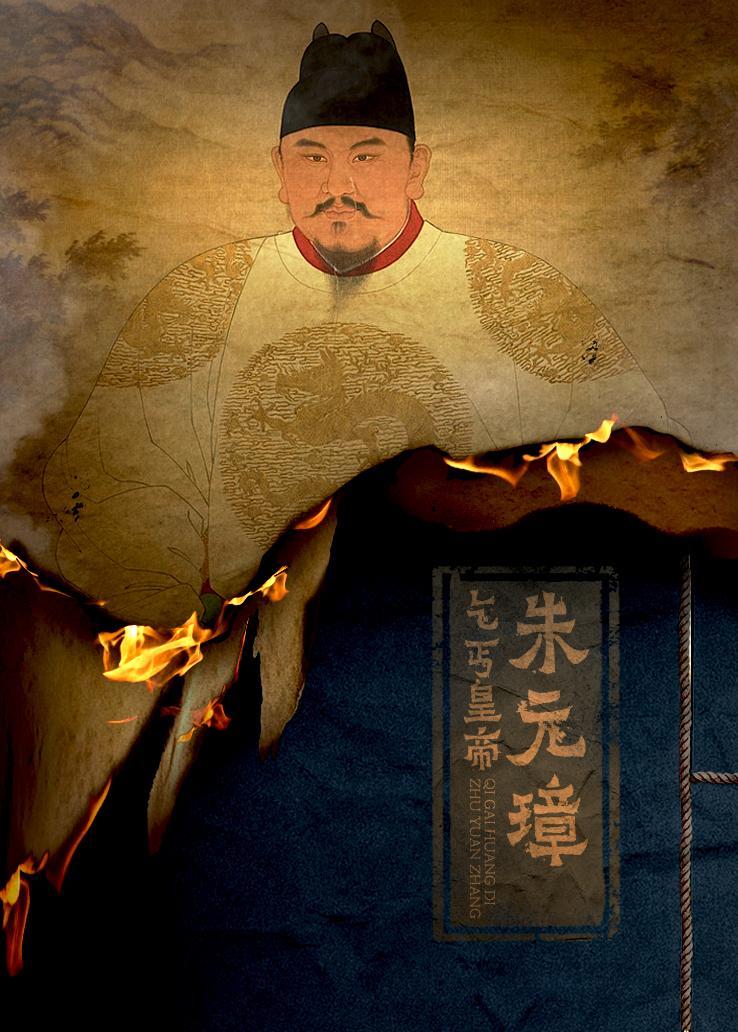 乞丐皇帝朱元璋