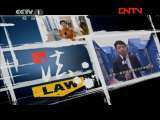 今日说法 《今日说法》 20111119 小陶的故事