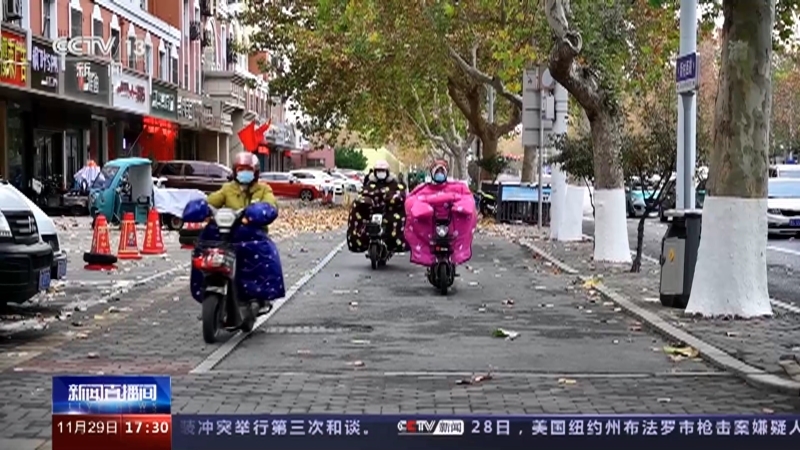 新闻直播间 《新闻直播间》 20221129 17:00