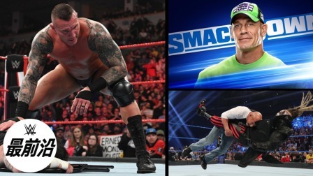 WWE在中国 《WWE最前沿》本周盘点 邪神对战神 塞纳将回归