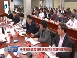 东南晚报 《东南晚报》 20170406