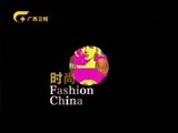 时尚中国 《时尚中国》 20170318