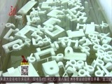 全省新闻联播 《全省新闻联播》 20170218