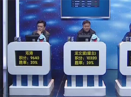我是大赢家 我是大赢家20121108期