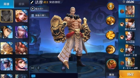 超级达摩全场最佳助攻王