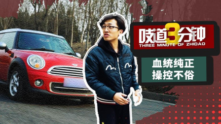 劳斯同款对开门只要10万！英伦MINI空间不迷你