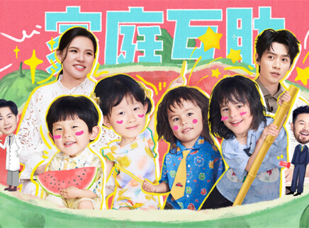 第5期下：庆庆闻闻奔赴云南