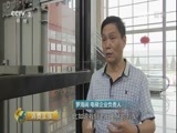 消费主张 《消费主张》 20160728 紧急避险——困在电梯怎么办？