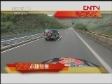 远方的家 《远方的家》 20120122 漫步古镇间