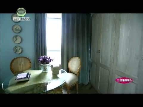 时尚家居 《时尚家居》 20140605 大儿童的魔法之旅