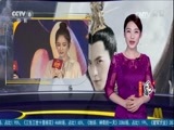 中国电影报道 《中国电影报道》 20170813