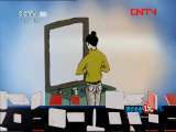 百家讲坛 《百家讲坛》 20111004 彭林说礼（四）穿出“精彩”