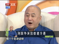 最佳现场 《最佳现场》20130817：方清平体验肥胖健身  现场放冷箭暗讽李昕亮