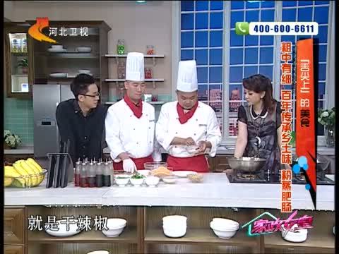 家政女皇 《家政女皇》 20140817 “舌尖上”的美食