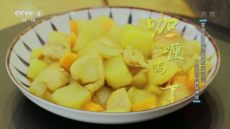 《回家吃饭》 20210816 做好家常菜有技巧