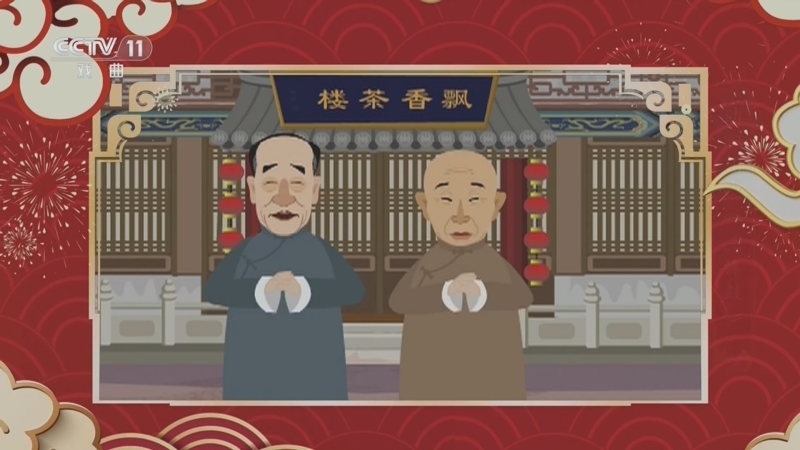 青春戏苑 《青春戏苑》 20260807