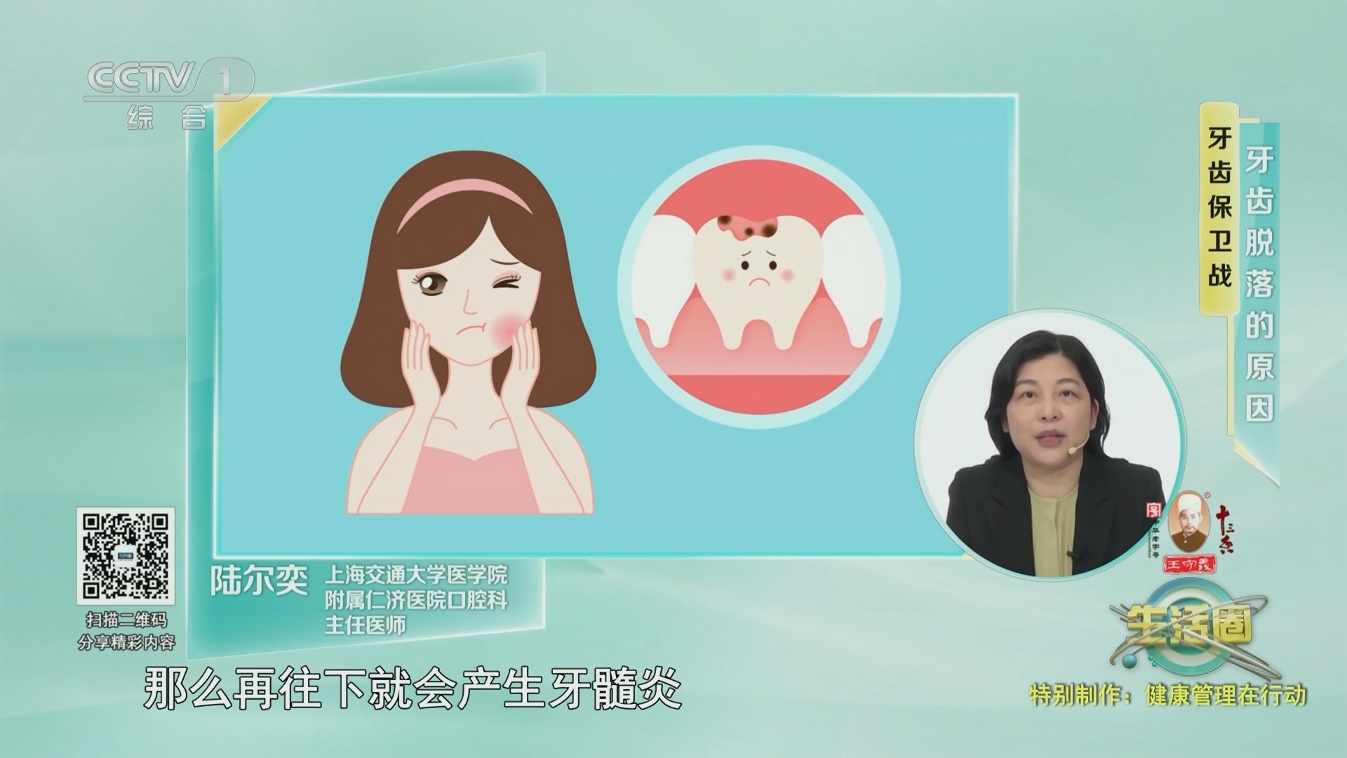 生活圈 《生活圈》 20231105
