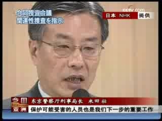 今日亚洲 今日亚洲 2008-11-19