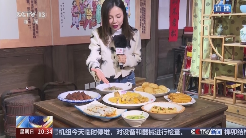 东方时空 《东方时空》 20241124