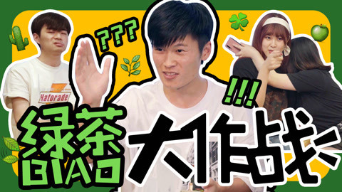 软软的秀 今天我将化身专家！