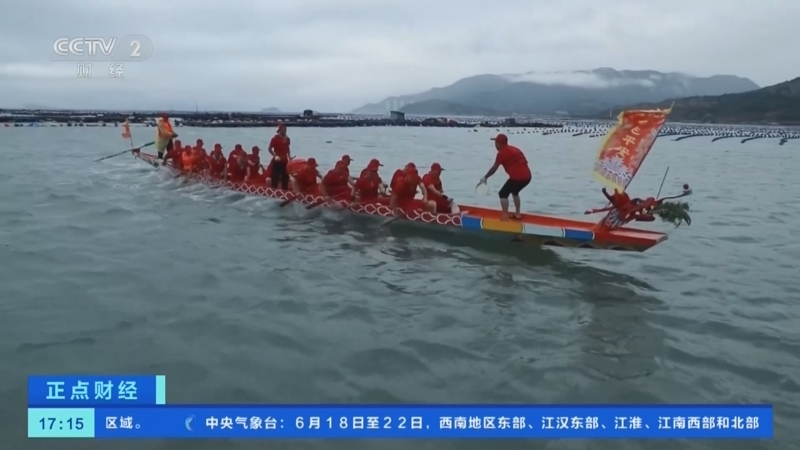 正点财经 《正点财经》 20260617 17:00