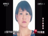 今日说法 《今日说法》 20140927 浪子的面具