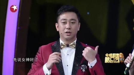 今晚80后脱口秀 2014 爆笑短剧调侃明星恋情