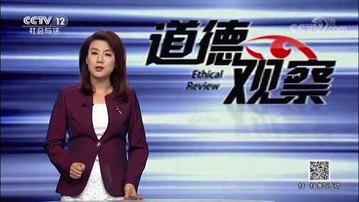 道德观察 《道德观察(日播版)》 20190102 借出去的948万元