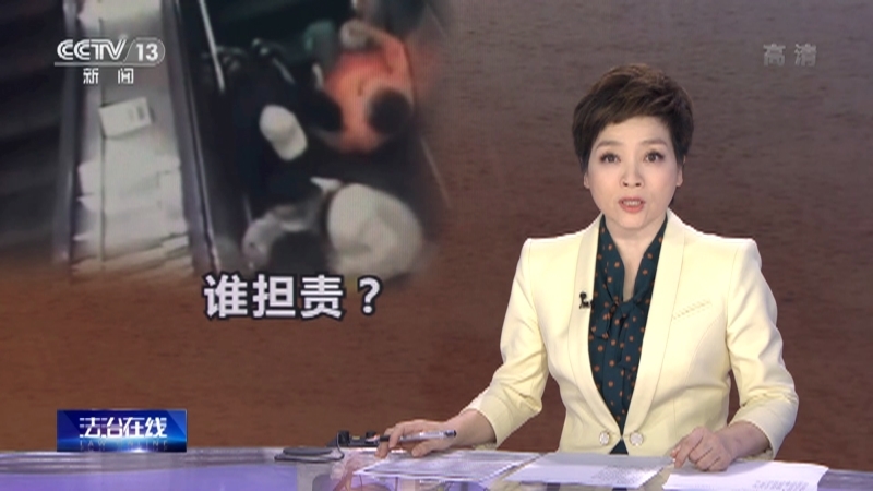 法治在线 《法治在线》 20220920