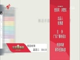 全球零距离 《全球零距离》 20160329 战火锤炼 俄罗斯雄心再起