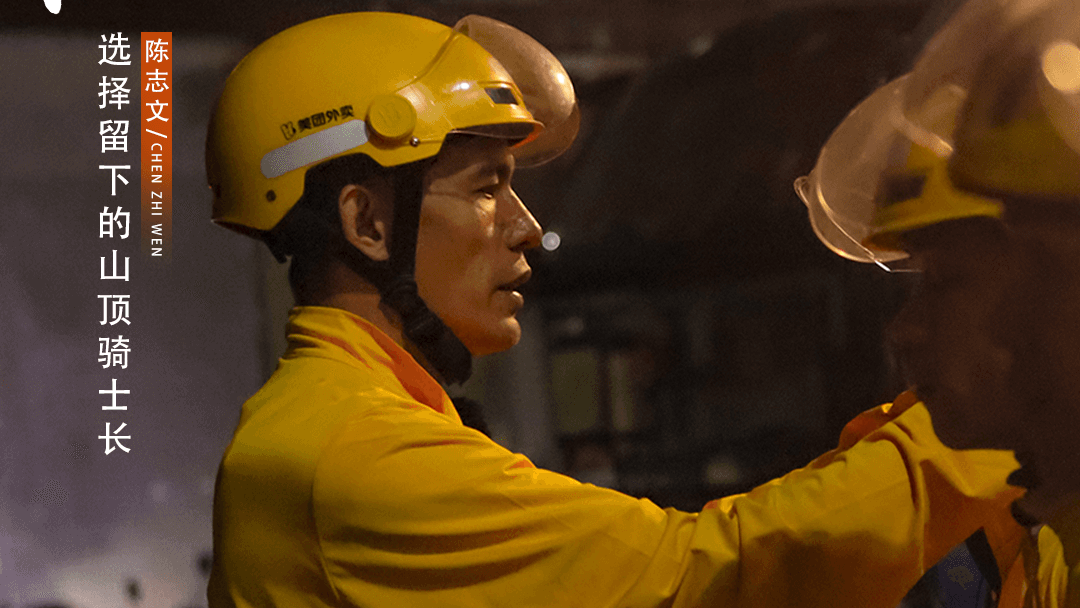 第2期加更：46岁外卖员6年带出近万名徒弟