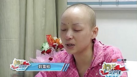 乐观鼓舞苍生 癌症妈妈微笑走完生命全程