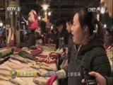 消费主张 《消费主张》 20170205 冬季水产市场调查——海鲜龙虎榜 精编版