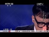 民歌&middot;中国 《民歌中国》 20150606