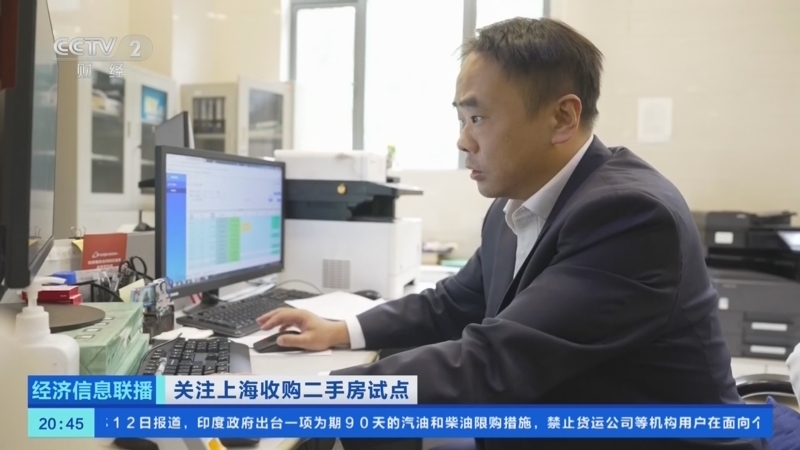 经济信息联播 《经济信息联播》 20260613