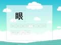 少儿汉字乐园 帮你早识汉字
