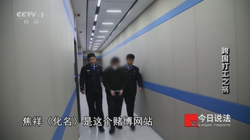 今日说法 《今日说法》 20240412 跨国打工之祸
