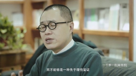 一千零一夜 学术作为一种志业(二)